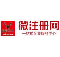 开化微注册网-最新消息 工商注册提交虚假信息，股东和代理必须列入黑名单